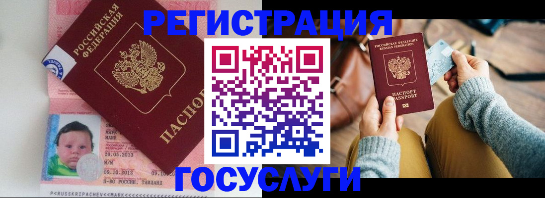 прописка для военкомата в Избербаше