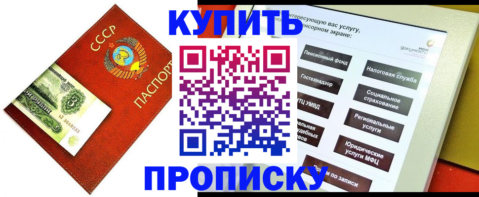 временная регистрация поиск в Избербаше