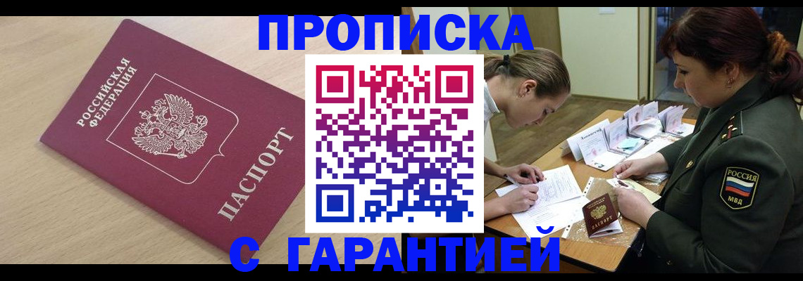 прописка для военкомата в Избербаше
