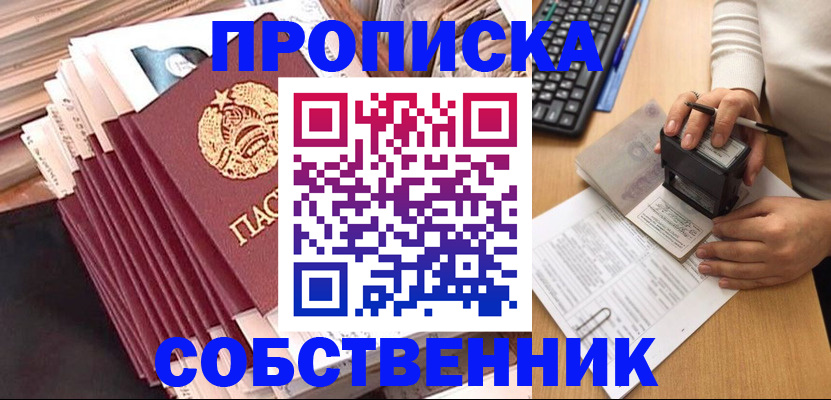 временная регистрация адрес в Избербаше