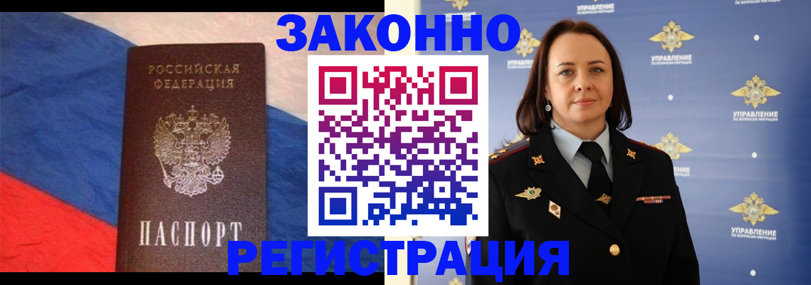 временная регистрация в Избербаше
