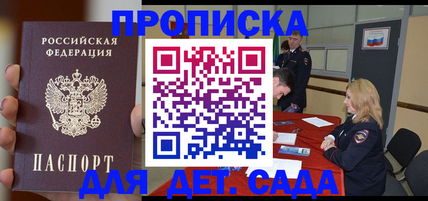 временная регистрация в Избербаше