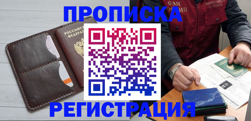 временная регистрация надежно в Избербаше