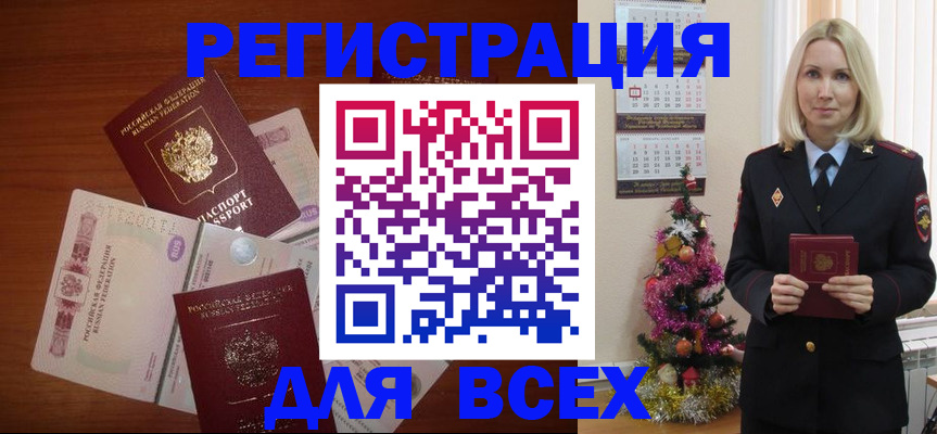 где прописаться в Избербаше