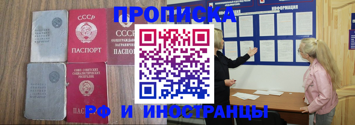 прописка для школы в Избербаше