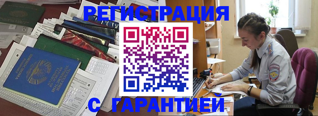 временная регистрация надежно в Избербаше